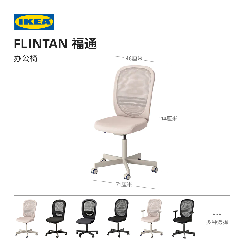 IKEA宜家FLINTAN福通办公椅电脑椅座椅书桌椅子升降转椅家用久坐-图0