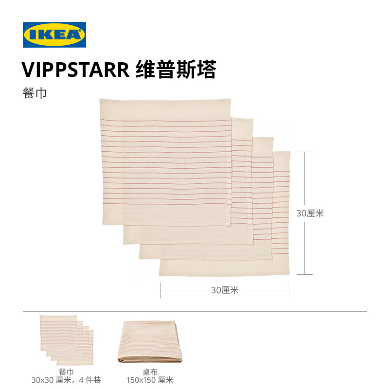 IKEA宜家维普斯塔桌布素色简约现代餐桌布家用布艺全包耐热桌布 - 图0