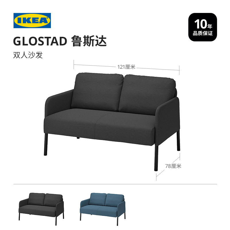 IKEA宜家GLOSTAD鲁斯达双人沙发高腿高脚欧式简约深灰色侘寂风 - 图0