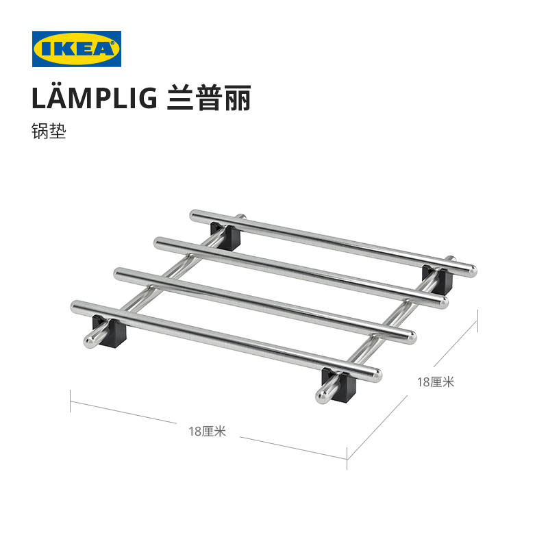 IKEA宜家LAMPLIG兰普丽锅垫不锈钢结实耐用现代简约北欧风厨房用 - 图0