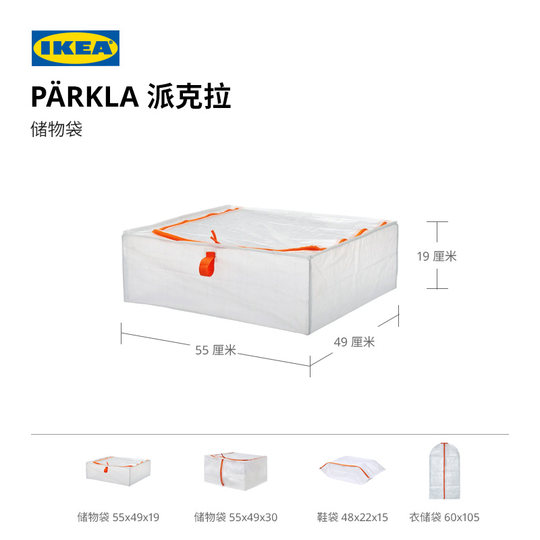 IKEA PARKLA Parkla Storage Bag