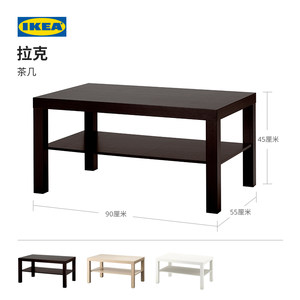 IKEA宜家LACK拉克北欧现代简约茶几长方形客厅家用小桌子小户型