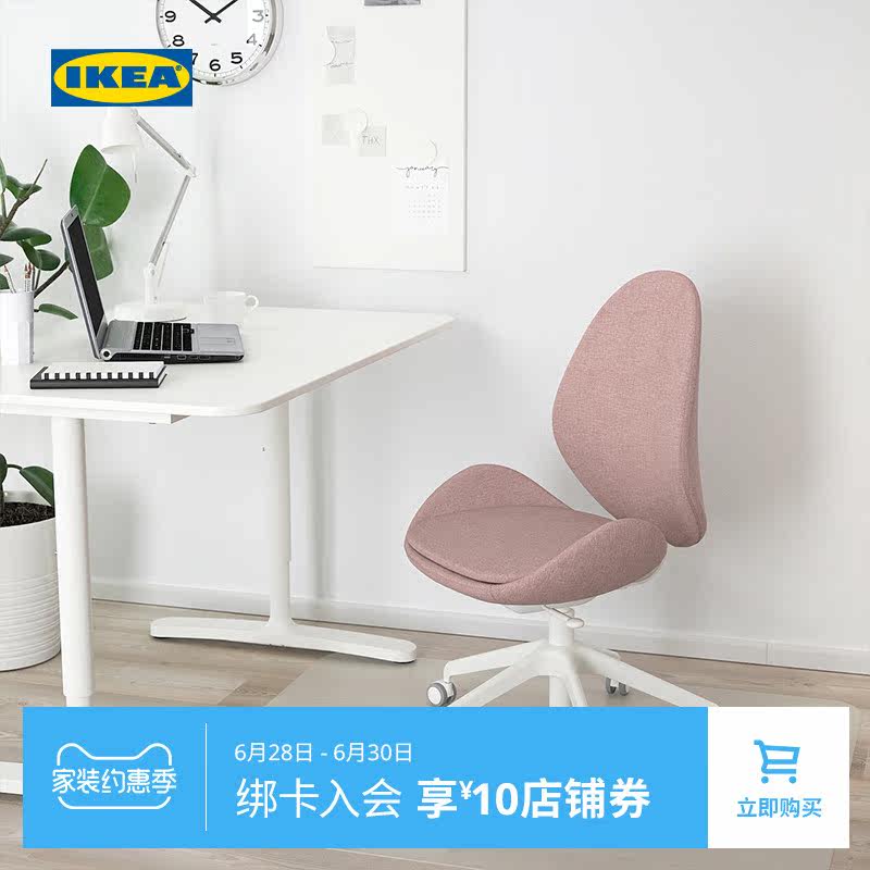 椅子ikea宜家推荐品牌 新人首单立减十元 21年6月 淘宝海外