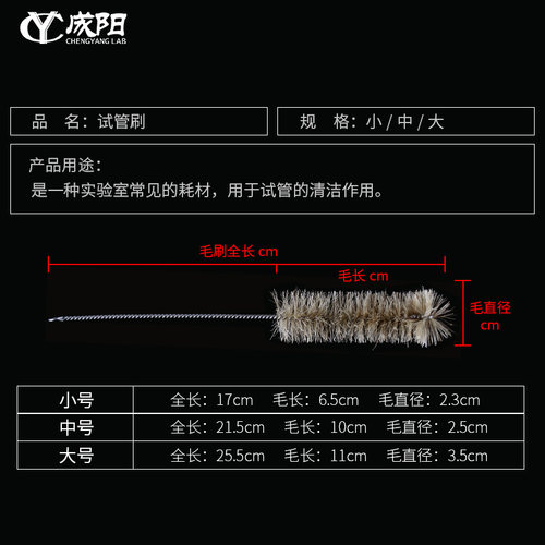 试管刷玻璃试管清洁毛刷小中大号实验室用化玻器材化学教学耗材 - 图1