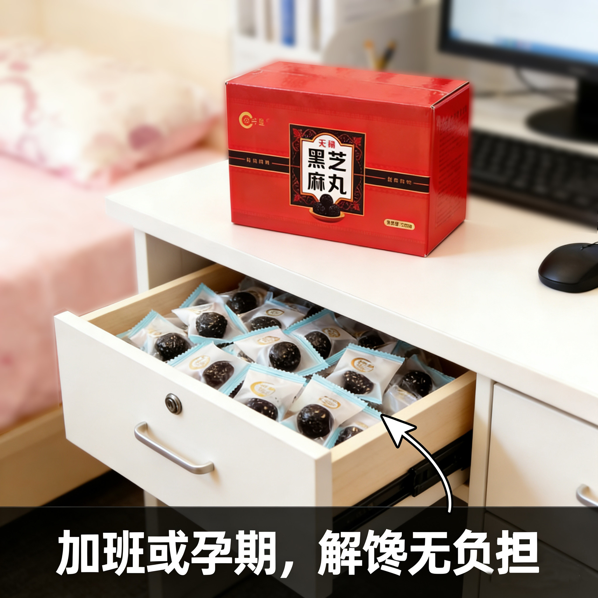 承年堂官方旗舰店黑芝麻丸正品芝麻球子零食即食独立小包装