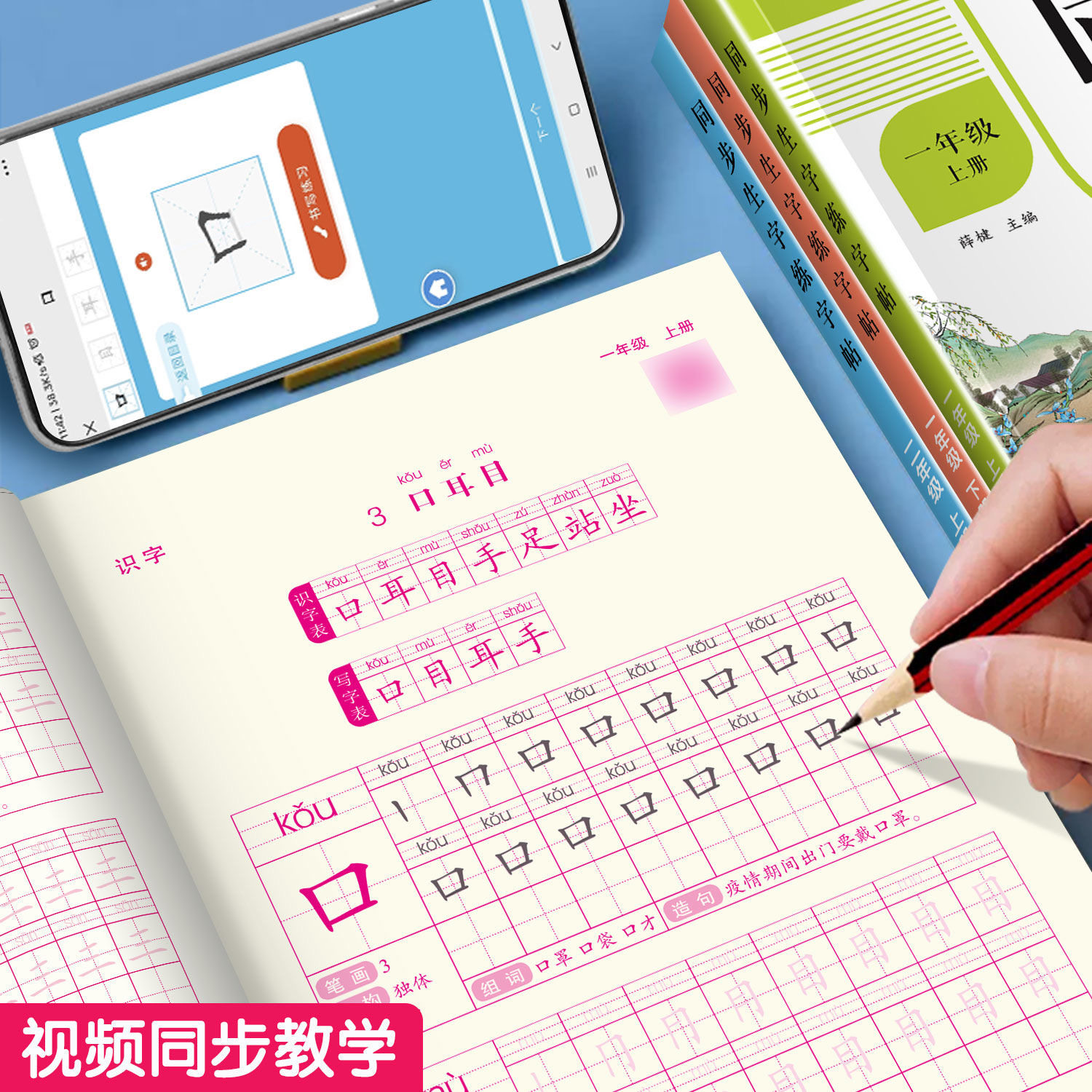一年级二年级小学生练字帖三四五六字帖上下册人教版语文课本生字笔顺同步训练全套练习儿童描红本硬笔书法每日一练练字专用写字本,淘宝优惠券,粉丝福利购,淘宝优惠卷