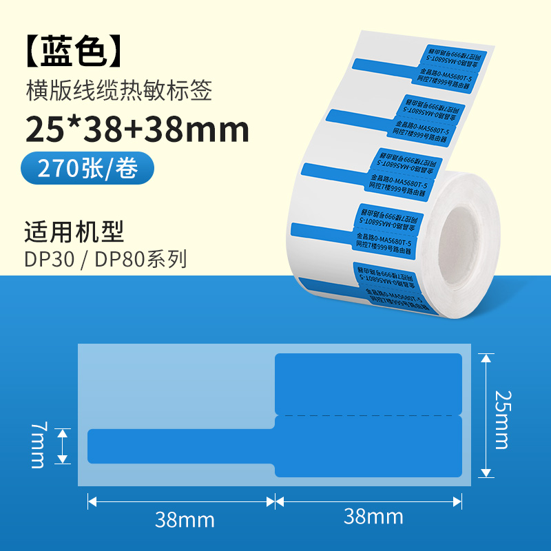 德佟DP30S横版线缆标签纸标签机打印纸移动联通电信logo通信机房旗帜刀型F型尾纤热敏防水不干胶网线标签贴纸