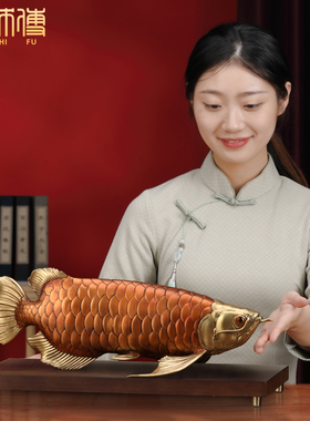 黄铜金龙鱼摆件乔迁开业礼品