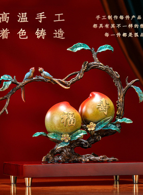 全铜寿桃摆件福寿双全生日礼物
