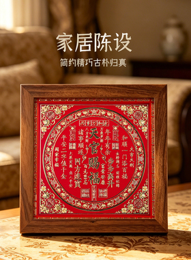 礼师傅铜雕画天官赐福桌面摆件