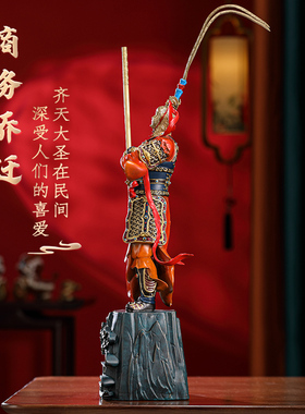 黄铜孙悟空摆件客厅装饰品