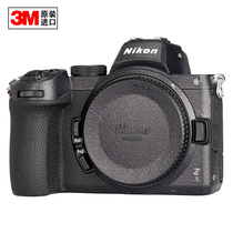 NIKON Nikon single counter camera Z5 generation of micro single body adhesive film protection sticker 3M material