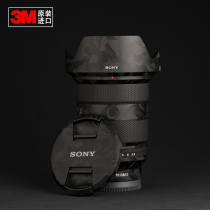 Suitable for Sony SONY24-70 F2 8GM II generation lens No-mark sticker protection sticker 3M material