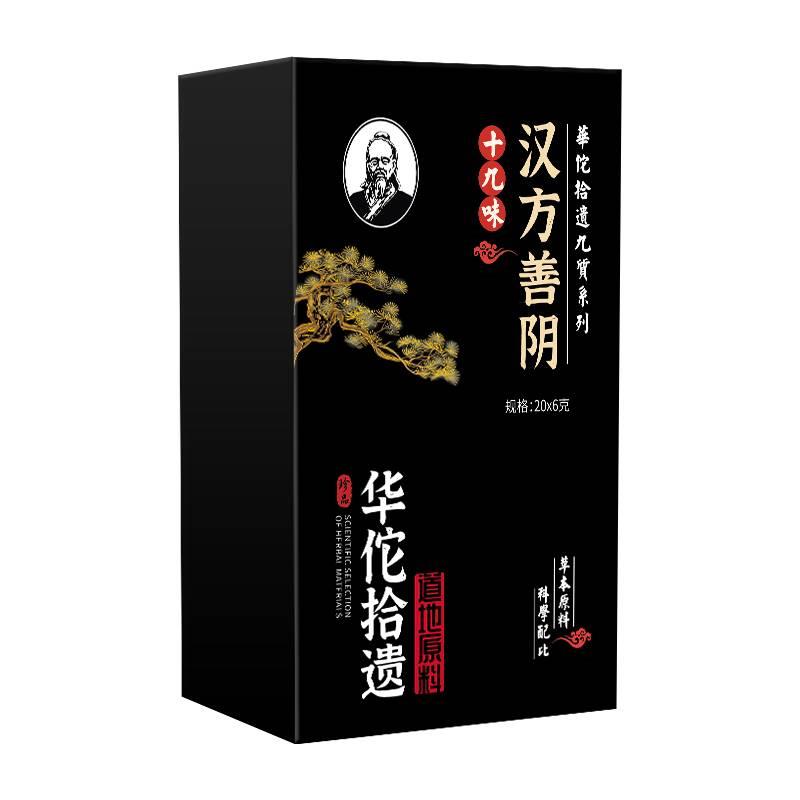 阴虚女男火旺滋下火阴内热调理熬夜肝肾去肝火旺盛口干舌燥养生茶 - 图3