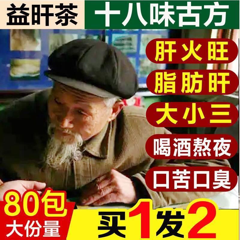 舒肝健脾和胃茶疏肝理气养胃祛湿茶湿气重去湿气排毒男药女养生茶-图3