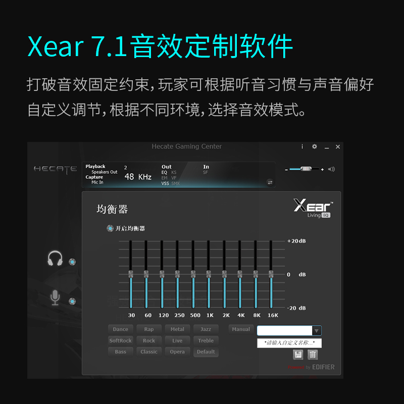 漫步者HECATE G2头戴式游戏耳机7.1声道电脑吃鸡耳机听声辩位耳麦 - 图2