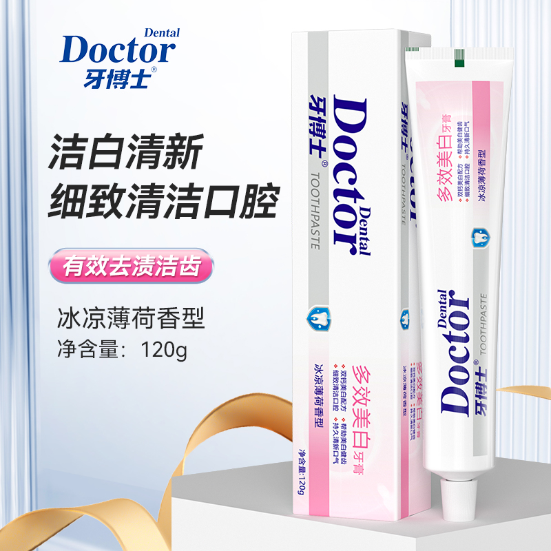 牙博士青柠亮白多效美白盐齿健白牙膏清新口气减轻牙渍牙黄5支装