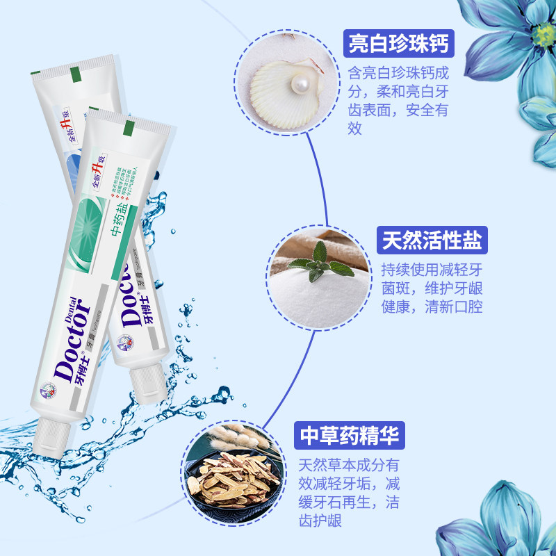 牙博士洁白清火清新10件家庭装牙刷 牙博士广州牙膏