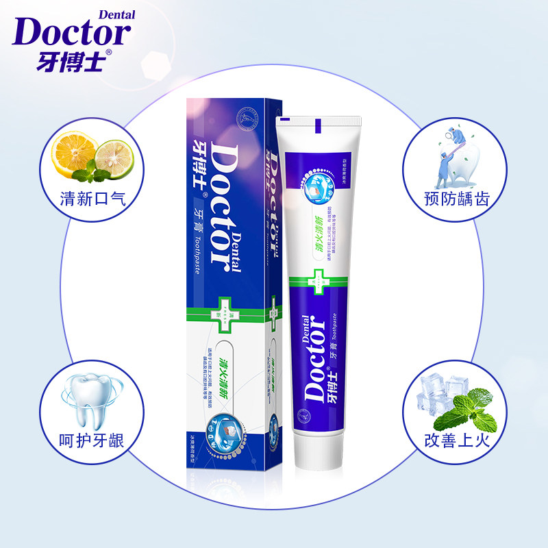 牙博士洁白清火清新10件家庭装牙刷 牙博士广州牙膏