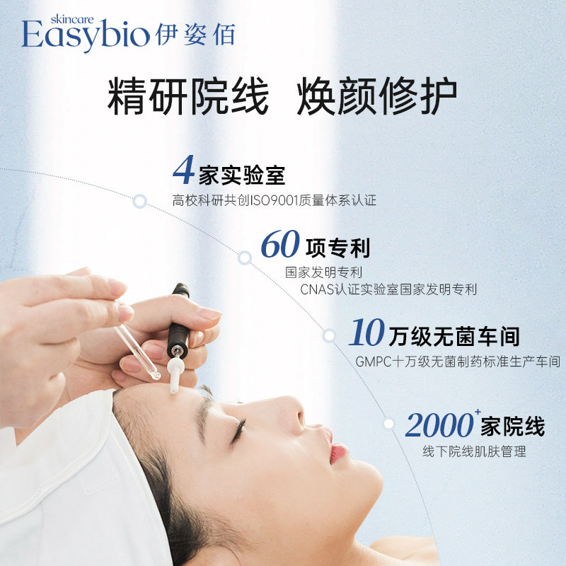 easybio /伊姿佰洗护套装卸妆乳 easybio面部护理套装
