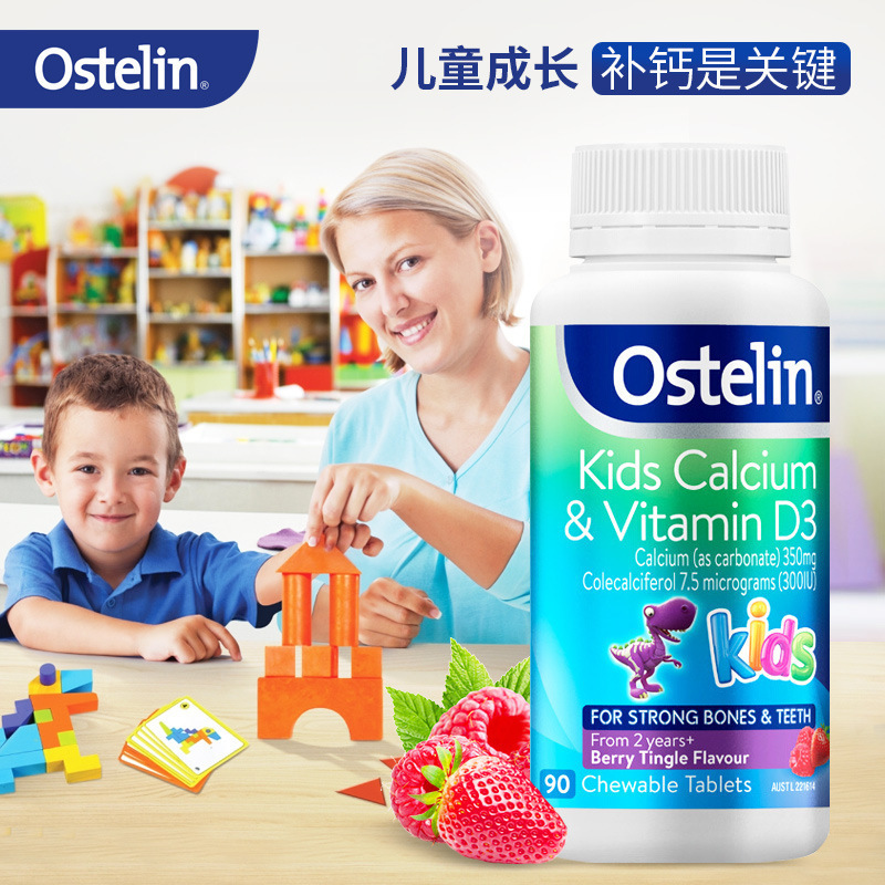 澳洲进口 恐龙钙片Ostelin kids +VD儿童维生素咀嚼片梅子味90粒 - 图2