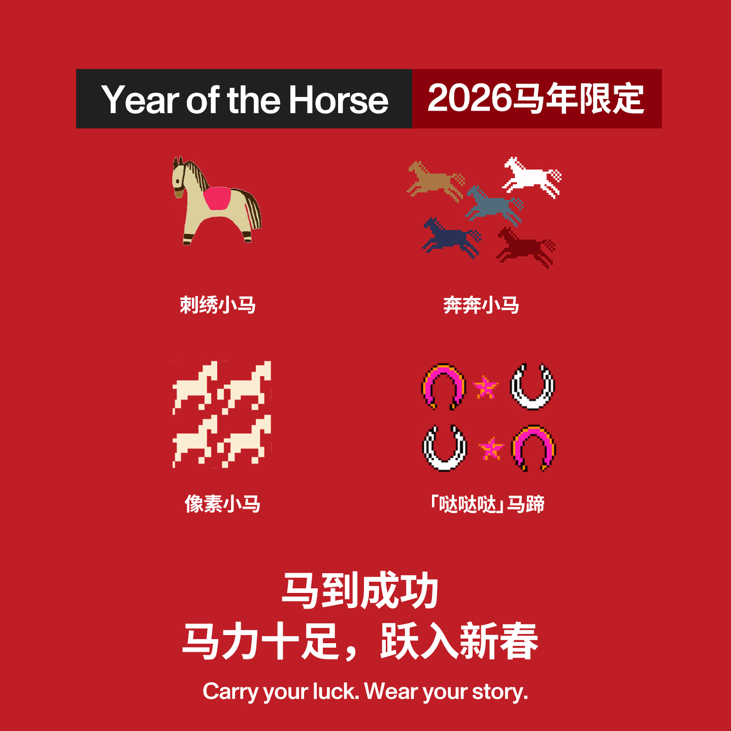 AR流苏鬃毛刺绣小马中筒袜2025新款秋冬红色堆堆袜马年本命年袜子 - 图0