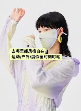 显脸小高颜值防晒口罩