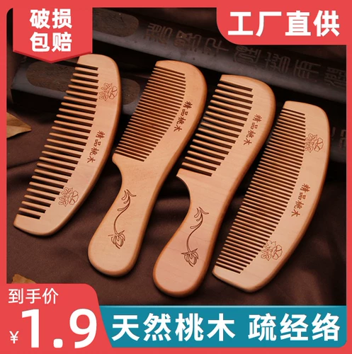Натуральная портативная детская расческа из сандалового дерева подходит для мужчин и женщин