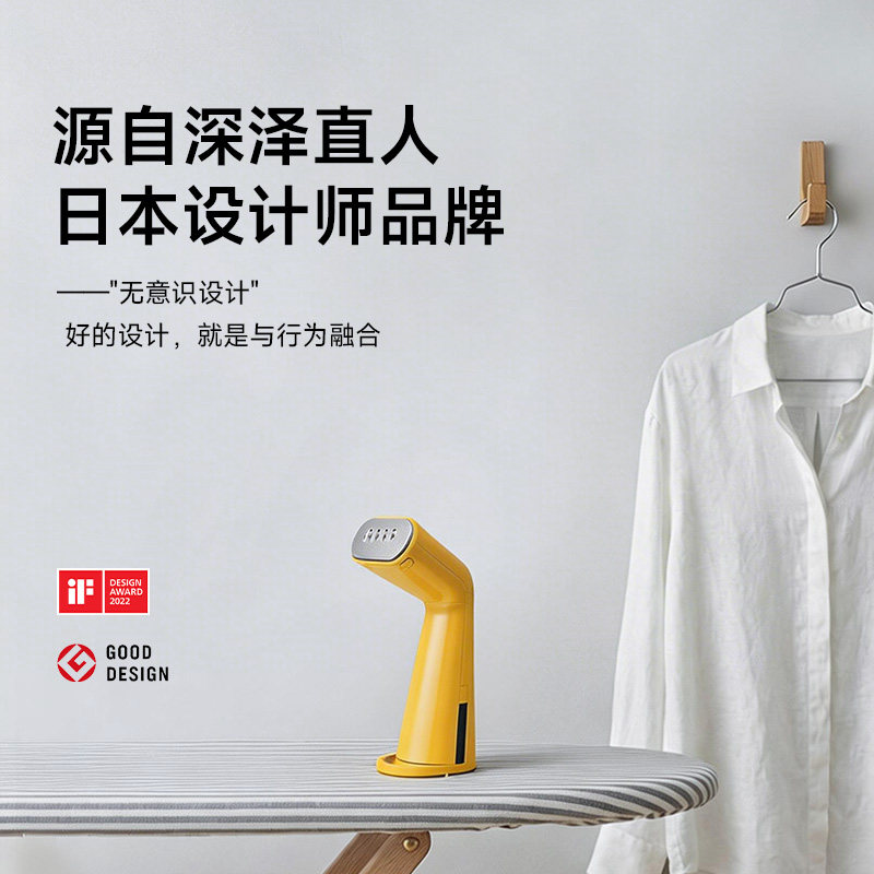 【IF设计款】日本正负零熨烫机手持挂烫机家用小型便携式蒸汽熨斗
