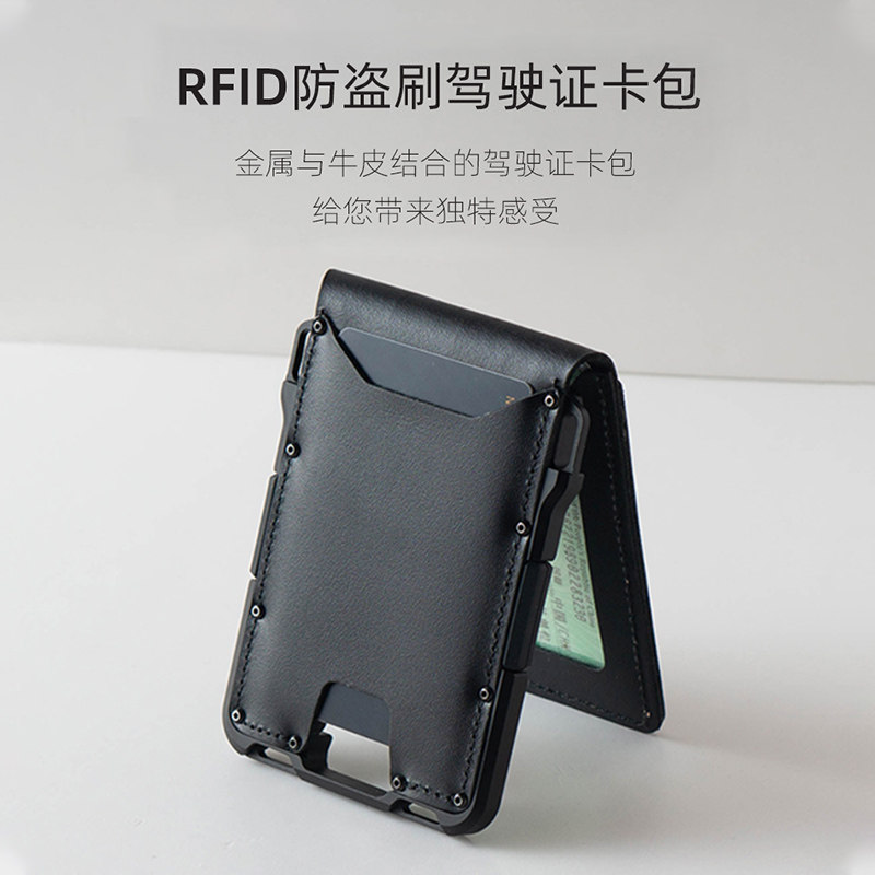 驾驶证皮套抖音款黑科技一体钱包 easyonly卡包