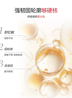 神琦玉润凝露 补水紧致抗皱喷雾