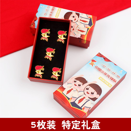 少先队队徽标准小学生少先队员校徽别针磁铁磁扣对辉胸章强力磁铁中国少先队队员先锋队徽章红领巾学校队微 - 图2