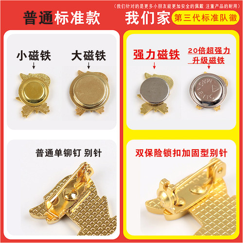 少先队队徽标准小学生少先队员校徽别针磁铁磁扣对辉胸章强力磁铁中国少先队队员先锋队徽章红领巾学校队微 - 图0