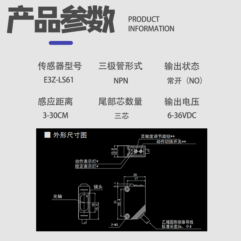 方形可见光漫反射光电开关激光传感器接近红外线感应开关E3Z-LS61 - 图1