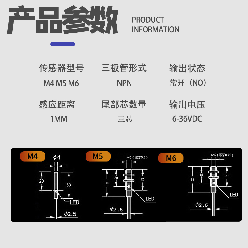 M4M5M6接近开关电感式LJ5A3-2-Z/BX直流三线感应器NPN常开传感器 - 图2