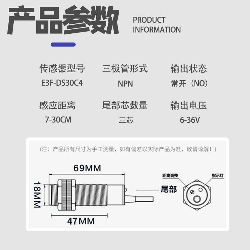 漫反射光电开关C1接近传感器NPN常开三红外线式感应器E3F-DS30C4-图1