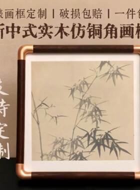 【京津冀送货上门】巨大字画装裱国画框源头厂家接美术馆酒店画廊