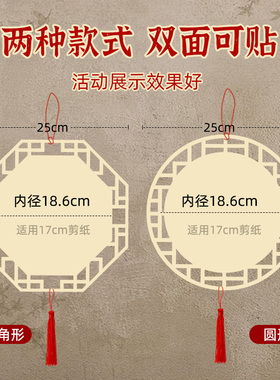 剪纸裱框儿童小学生艺术作品专用装裱框手工diy窗花刻纸展示底卡
