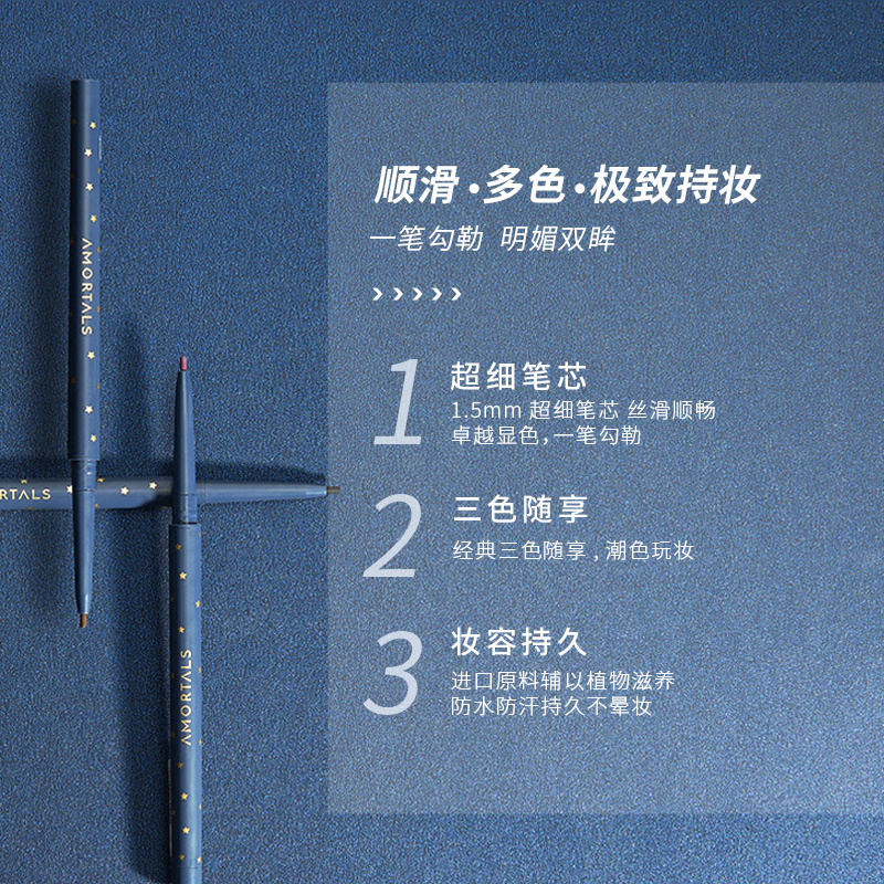 amortals尔木萄半语专卖店尔木萄眼线液胶笔铅笔持久防水防汗不晕染速干细头黑棕色初学者葡1