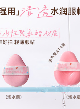 尔木萄mini手指粉扑化妆粉底液专用棉花糖粉扑定妆粉扑官方正品