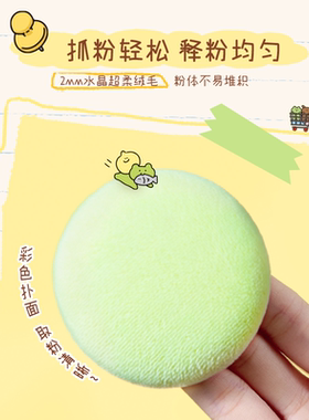 【SEMO联名】尔木萄植绒粉扑散粉粉扑定妆超大号化妆粉扑不易吃粉