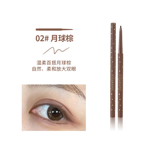 尔木萄眼线胶笔防水不晕染彩色棕自然极细胶笔女睫毛膏新手初学者 - 图2