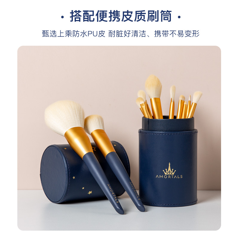amortals尔木萄半语专卖店尔木萄化妆刷套装全套正品刷子眼部眼影刷化妆师专用软毛尔女葡萄1
