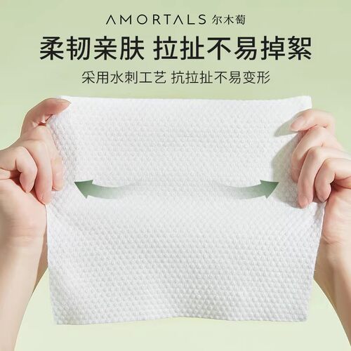 尔木萄洗脸巾一次性壁挂式洗面巾悬挂式洁面巾抽取擦脸巾官方正品 - 图1