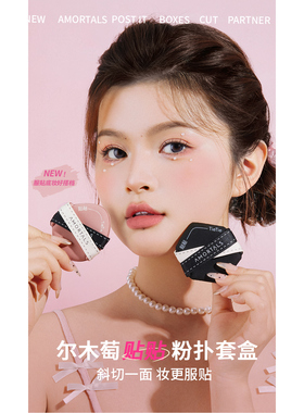 尔木萄热销粉扑系列产品