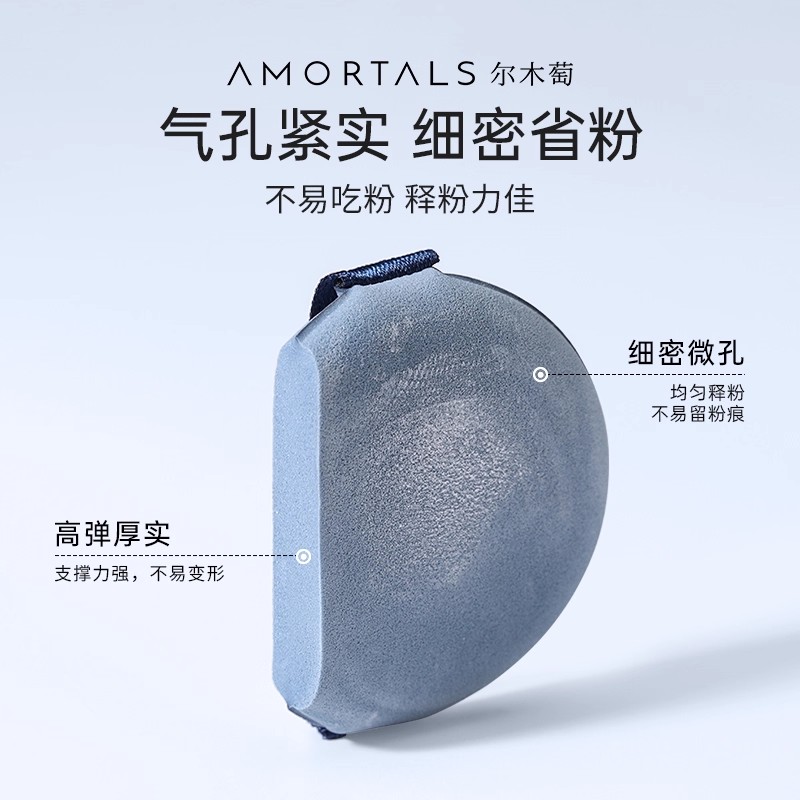 尔木萄粉扑气垫粉底液专用尔女葡美妆蛋化妆蛋干湿两用官方旗舰店 - 图1