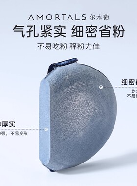 尔木萄粉扑气垫专用葡美妆蛋