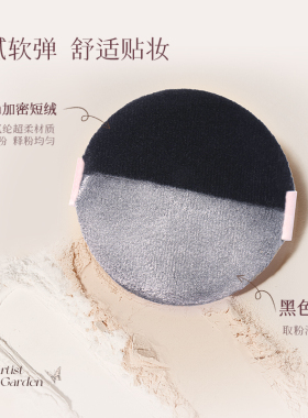 尔木萄花园粉扑植绒散粉朴定妆方形粉饼朴圆不易吃粉化妆官方正品