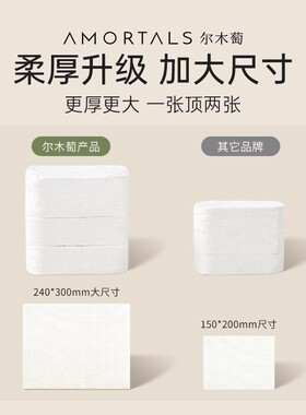 尔木萄压缩洗面巾一次性加厚便携