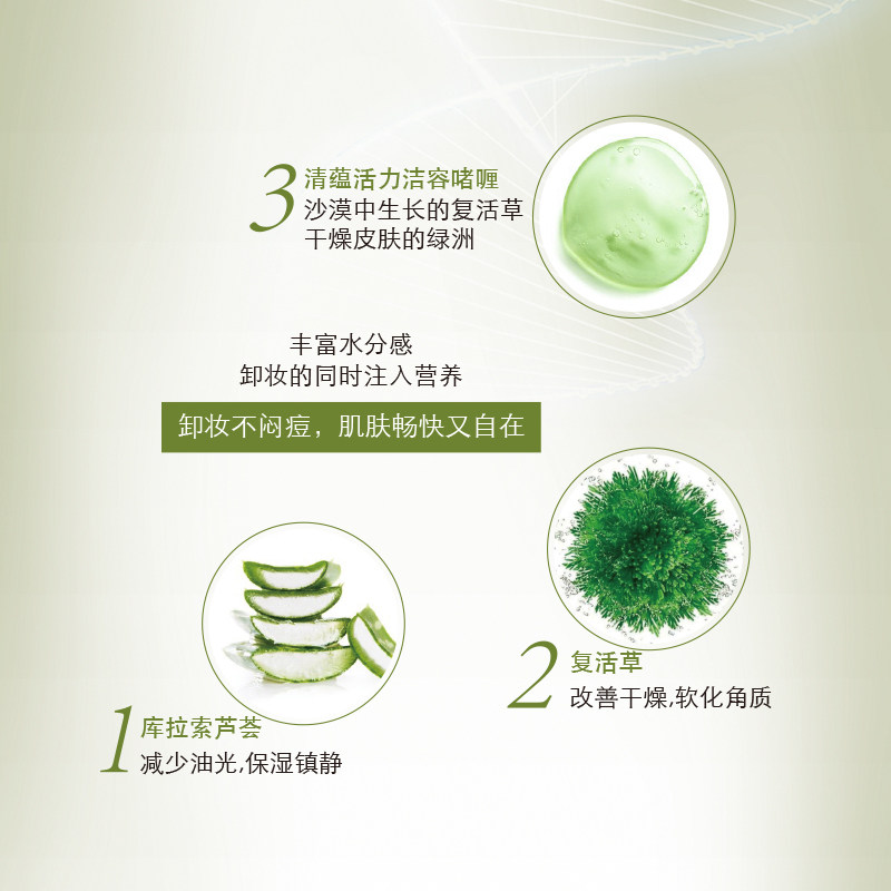 韩国熊津化妆品正品黛露清蕴活力 蕊痕洁面